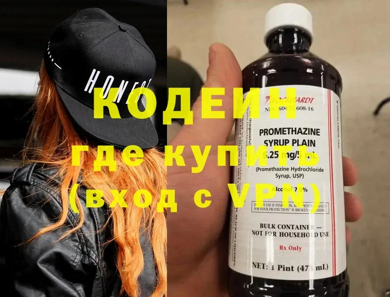 Codein напиток Lean (лин)  закладка  Палласовка 